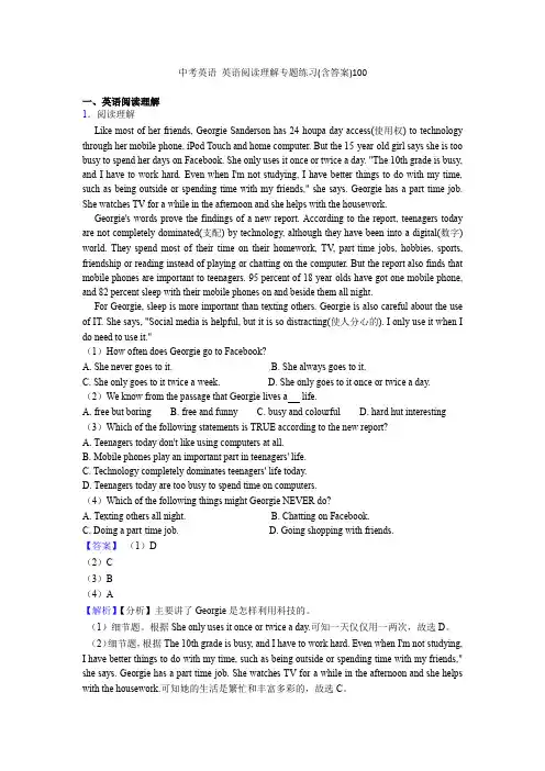 【60套练习】深圳市中考英语试卷英语阅读理解题分类汇编(及答案)(24)