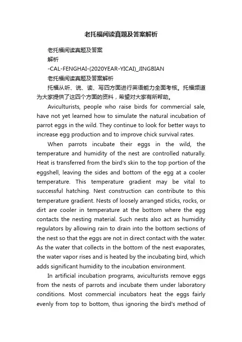 老托福阅读真题及答案解析