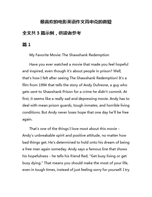 最喜欢的电影英语作文肖申克的救赎