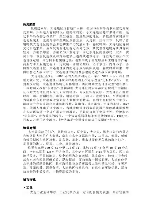 形势与政治--《介绍我的家乡》