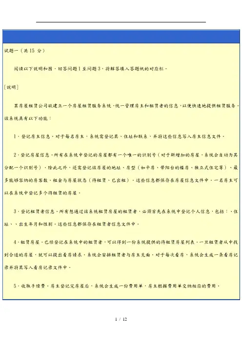 数据库系统工程师考试试卷
