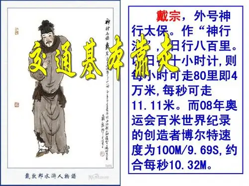 交通工具与通讯工具的变化
