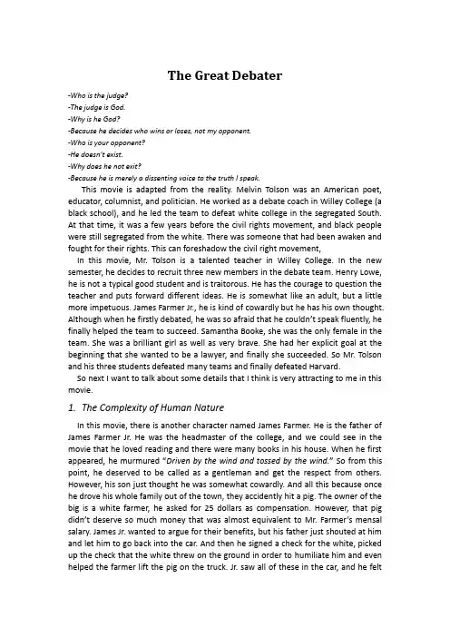 The Great Debaters 激辩风云观后感