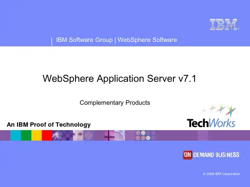 WebSphere Application Server v71互补产品