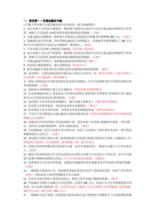 2016年会计继续教育答案
