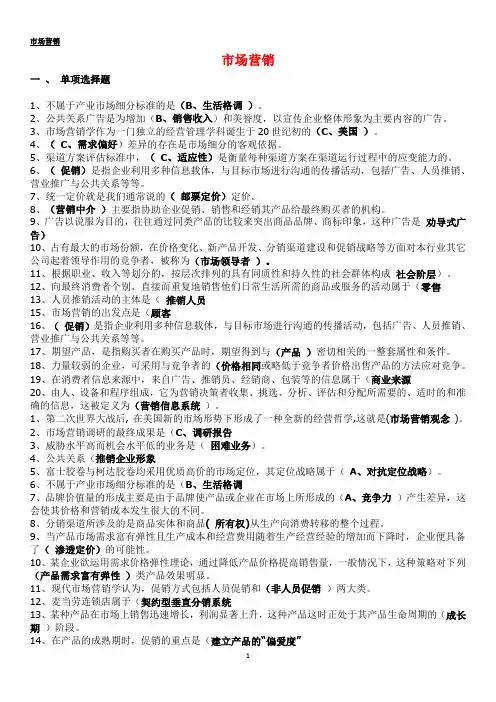 市场营销