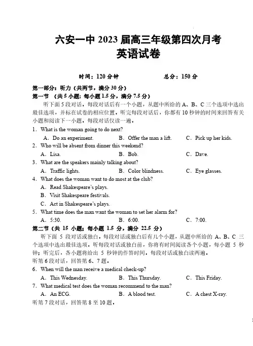 高三试卷英语-安徽省六安第一中学2023届高三上学期第四次月考英语试卷及参考答案