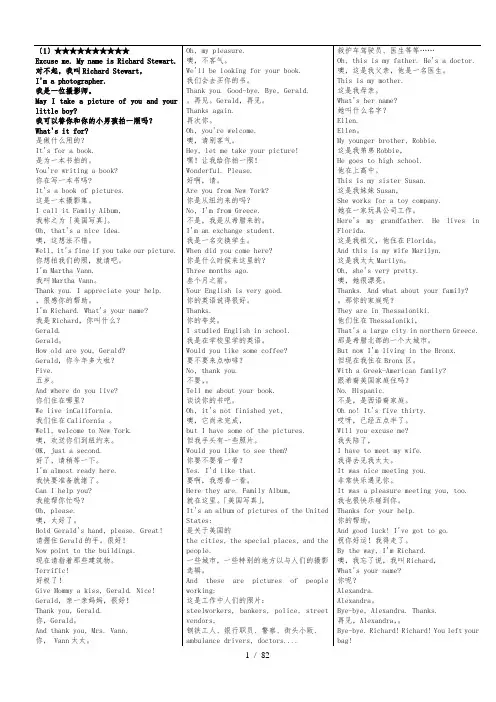 走遍美国-中英对照文本(绝对全面)