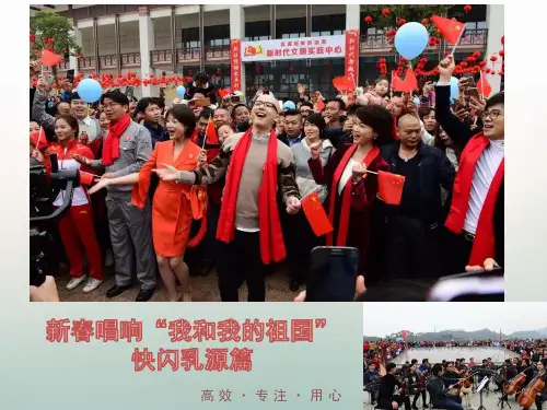高中政治人教版必修二政治生活11人民民主专政：本质是人民当家作主 精品课件(54张)