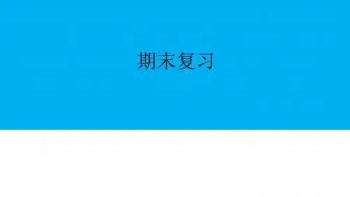 2019-2020学年秋华师大版八年级数学上册第15章期末复习《数据的收集与表示》单元复习