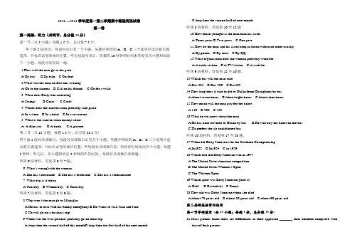 2012----2013学年度高一第二学期期中考试英语试卷