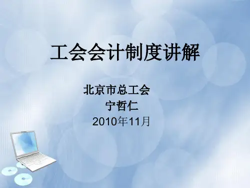财务会计与行政补助管理知识分析制度讲解