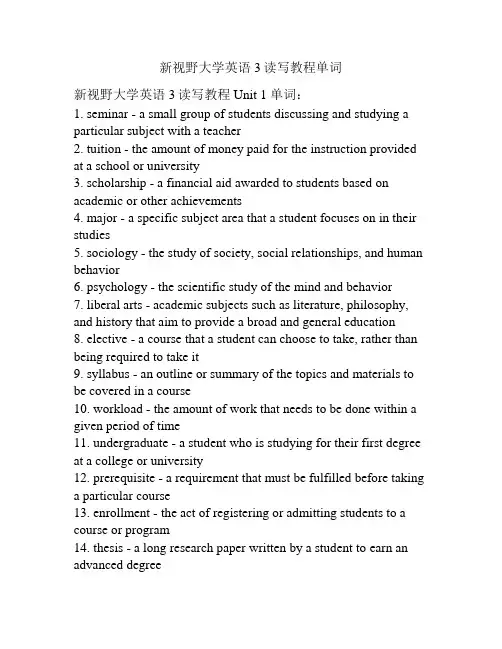 新视野大学英语3读写教程单词