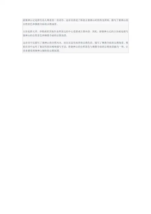 游褒禅山记主旨