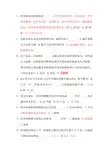 机工证理论(11规则新题)