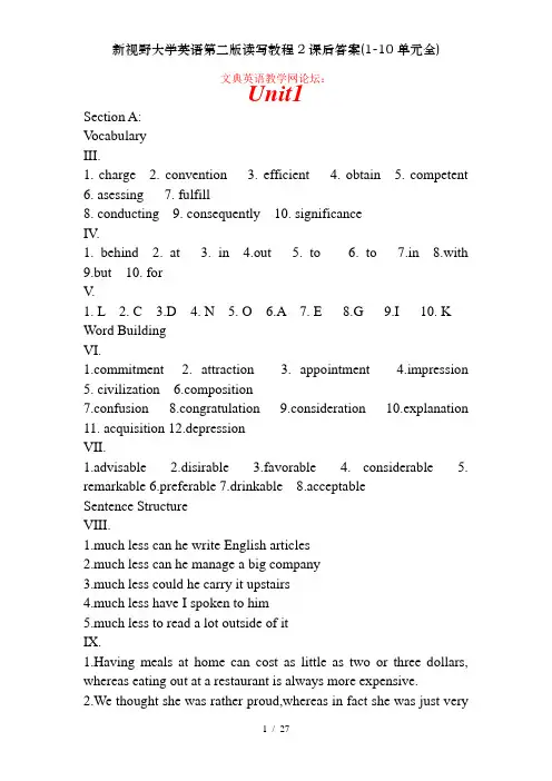 新视野大学英语第二版读写教程2课后答案(1-10单元全)