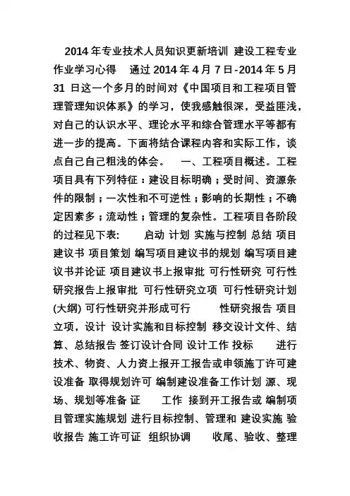 2014学习心得