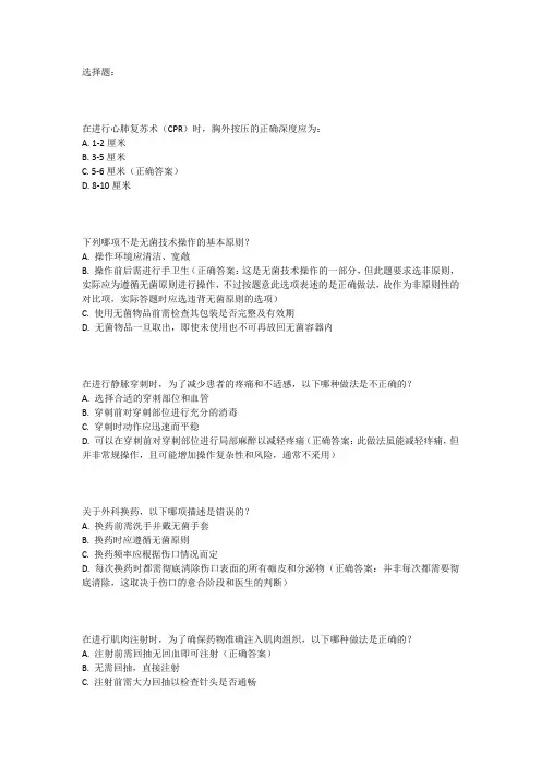 2023年助理执业医师操作考试真题及答案