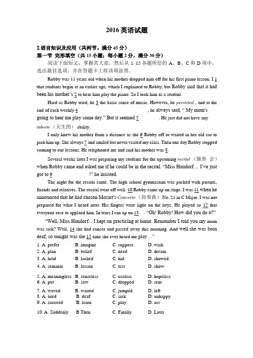 2016年高考广东英语高考真题