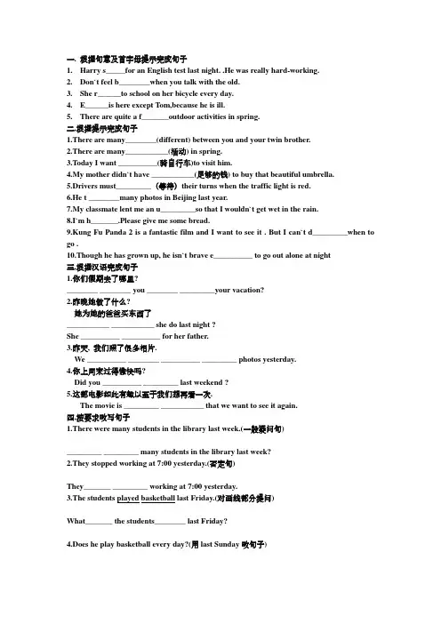 根据句意及首字母提示完成句子