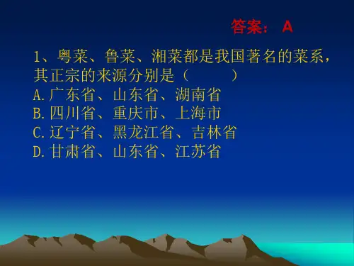 人文知识竞赛地理试题