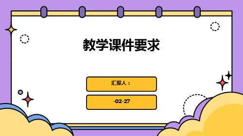 《汉语拼音b p m f》教学课件 (2)