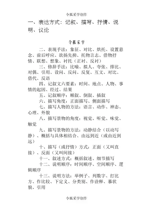 现代文的描写角度有哪些