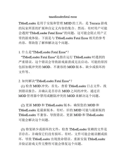 tmodloaderfatal error