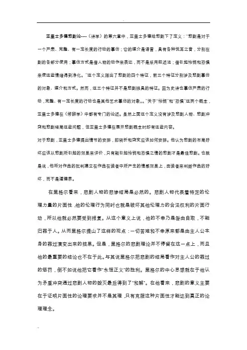 新古典主义的三整一律