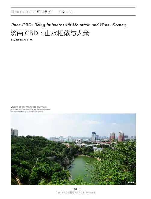 济南CBD：山水相依与人亲