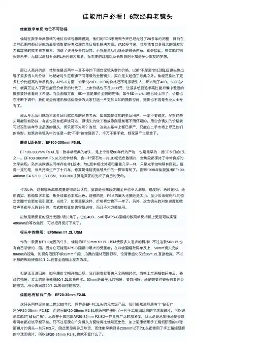 佳能用户必看！6款经典老镜头