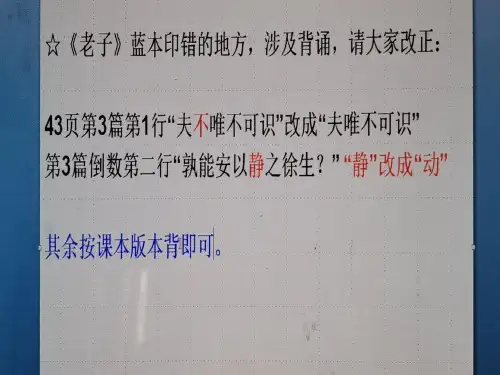 像山那样思考课件