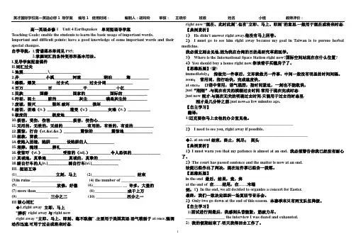 高一英语必修一Unit4单词短语导学案1