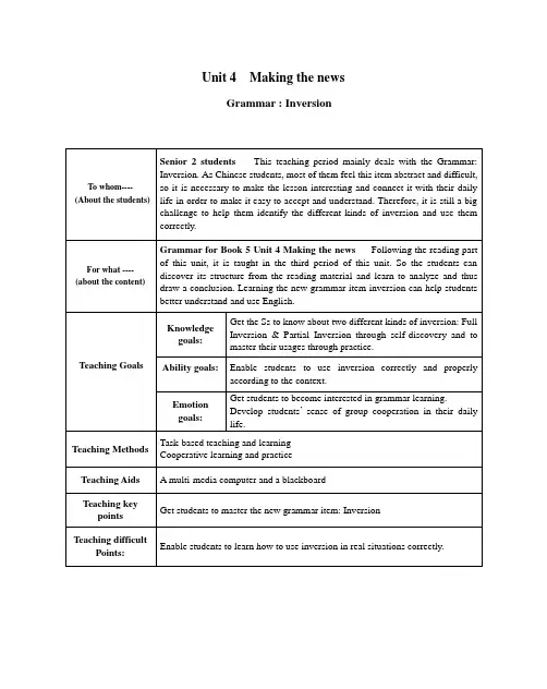 Unit 4  Making the news教案