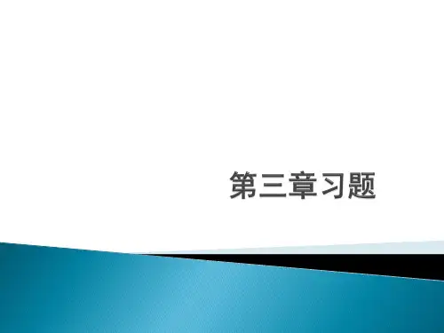 应用光学李林第四版第三章习题