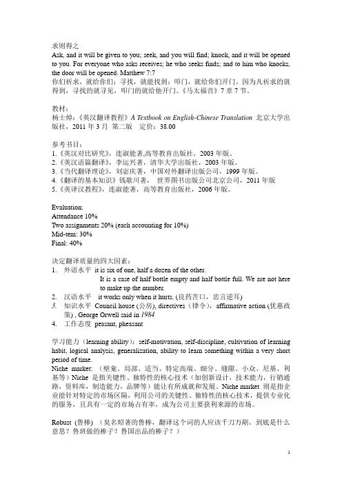英汉翻译