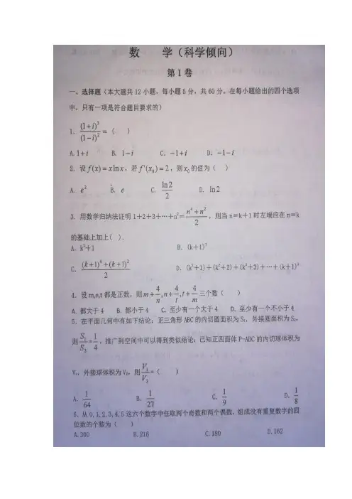 山东省淄博市高青一中、淄博实验中学2016-2017学年高二下学期期中联考数学(理)试题扫描版含答案