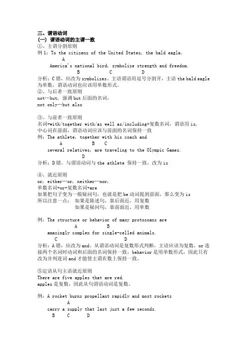 谓语动词
