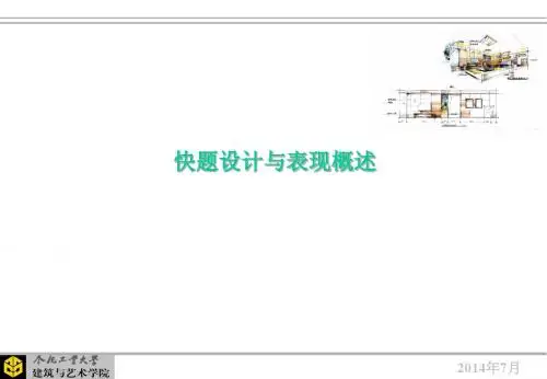 室内设计速查手册
