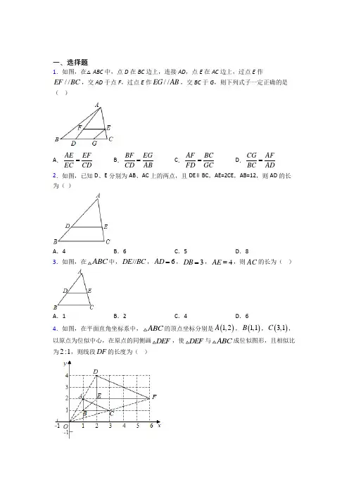【北师大版】九年级数学下期中试卷(及答案)