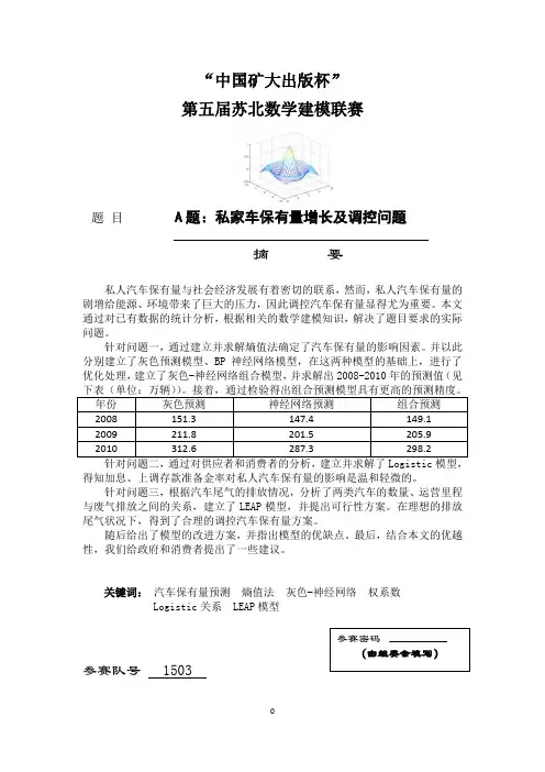 数学建模万能模板