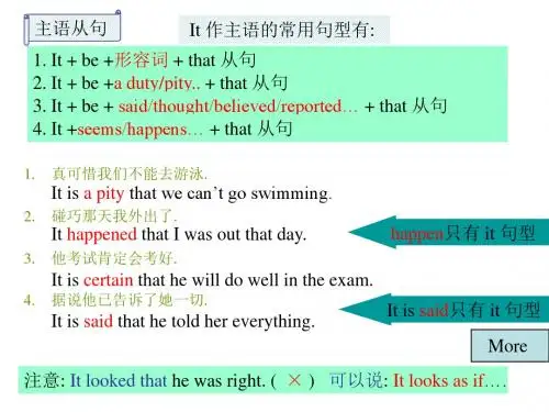 名词性从句1