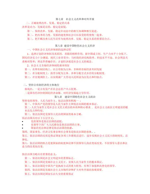 毛邓三 - 人力班传进来的料