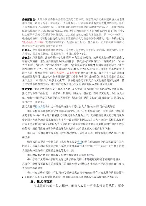 娄底新化县——精选推荐