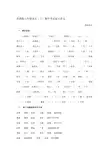 苏教版七年级语文(上)期中考试复习讲义
