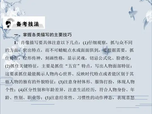 第五模块 表达与写作 一、小作文写作中考语文复习课件 1PPT下载