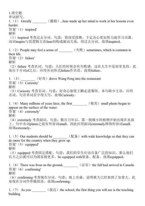 2023-2024学年山西晋城人教版高考专题英语高考复习共20题(含答案解析)