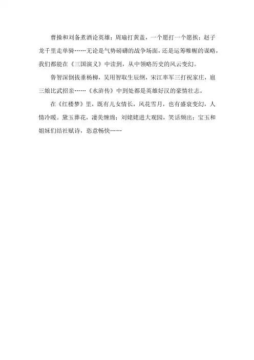 好书推荐词 范文