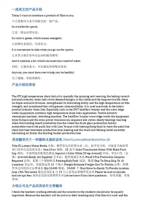 运动水壶英文产品介绍范文