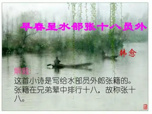【最新】苏教版七年级语文上册《第一单元诵读欣赏 古代诗词三首》课件(共19张PPT)